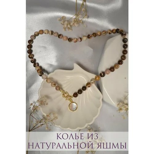 Колье, перламутр, яшма, длина 50 см, горчичный, золотой