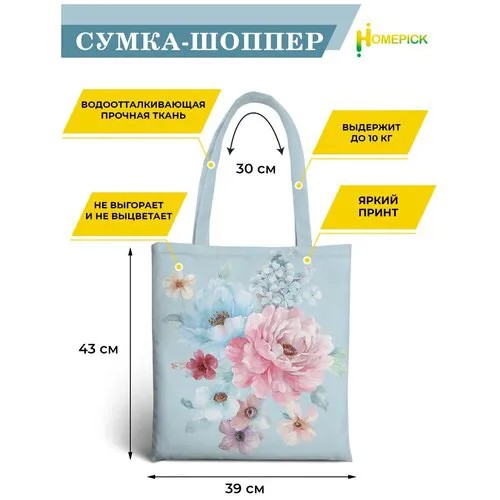 Сумка шоппер Homepick, фактура гладкая, голубой, розовый