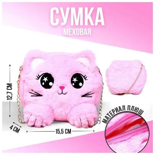 Сумка Milo toys, розовый