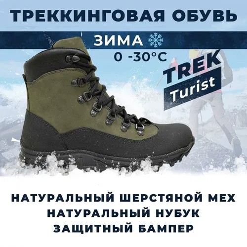 Ботинки берцы TREK, размер 39, зеленый, хаки