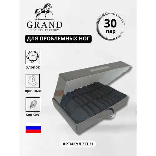 Носки ГРАНД, 30 пар, размер 29-31, черный
