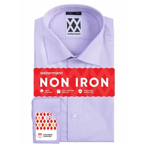 Рубашка WEBERMANN, размер 48, фиолетовый