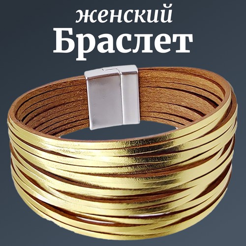 Плетеный браслет, размер 19.5 см, размер one size, золотистый