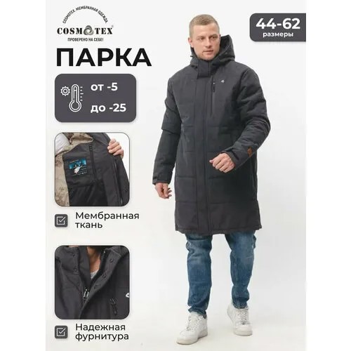 Парка CosmoTex, размер 44-46 170-176, черный