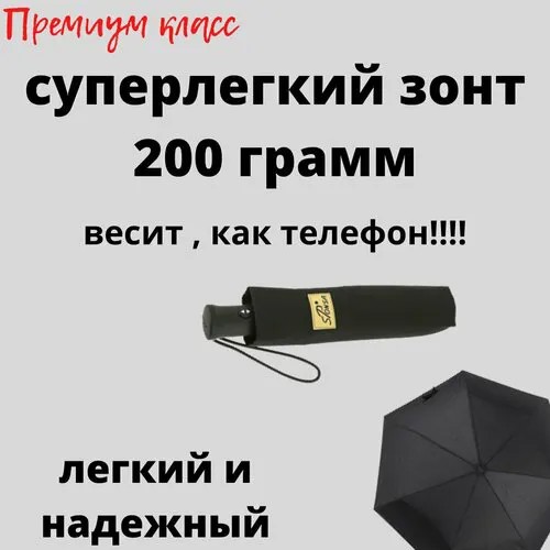 Мини-зонт Sponsa, черный