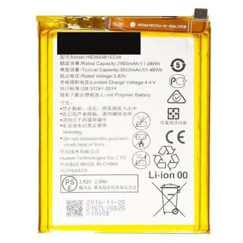 Аккумулятор для Huawei Honor 8/5C/P9/P9 Lite/Y6 prime (HB366481ECW)
