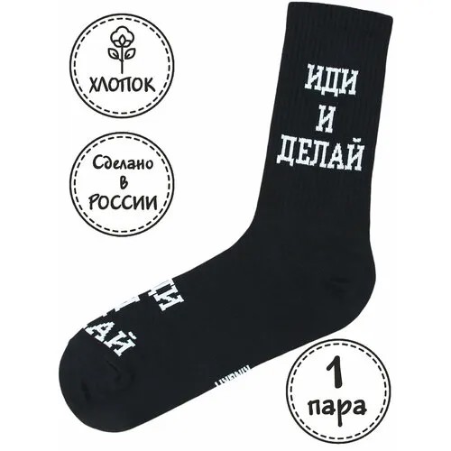 Носки Kingkit, размер 41-45, горчичный, белый, черный