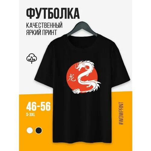 Футболка размер XL, черный