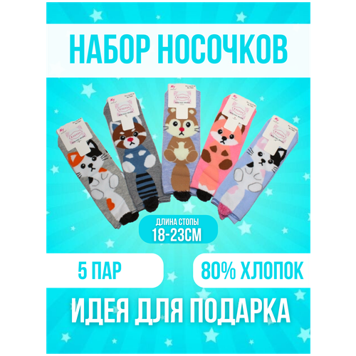 Носки Spkaeyae 5 пар, размер 37-41, красный, серый