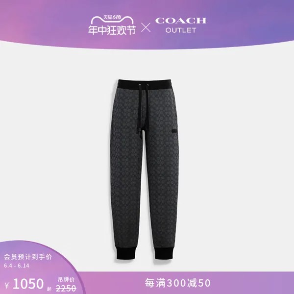 Брюки мужские Coach Outlet спортивные