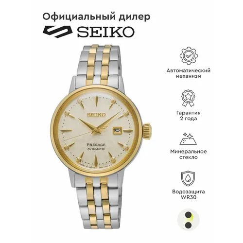 Наручные часы SEIKO, золотой