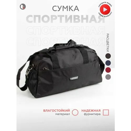 Сумка , черный