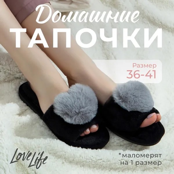 Тапочки