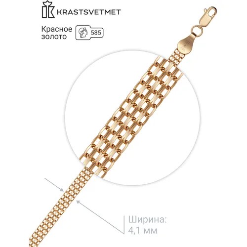 Цепь Krastsvetmet, красное золото, 585 проба, длина 55 см, средний вес 8 г, желтый, золотой
