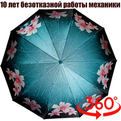Смарт-зонт Sponsa, автомат, 3 сложения, купол 98 см., 10 спиц, система «антиветер», чехол в комплекте, для женщин, бирюзовый