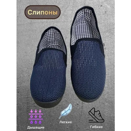 Слипоны , размер 41, темно-синий