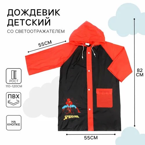 Дождевик, размер 100/110, черный/красный