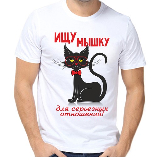 Футболка ищу мышку для серьезных отношений, размер (44)XS, белый
