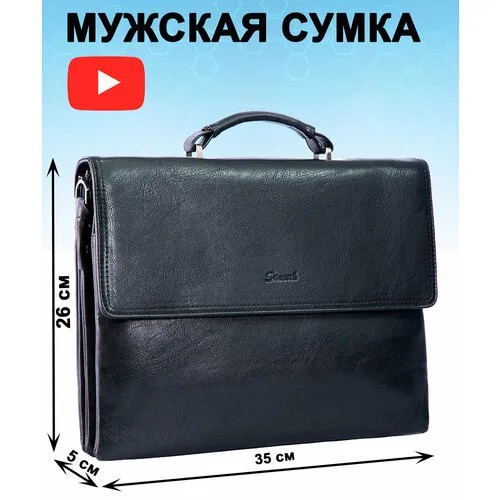 Портфель Somuch 9885-6, фактура гладкая, черный