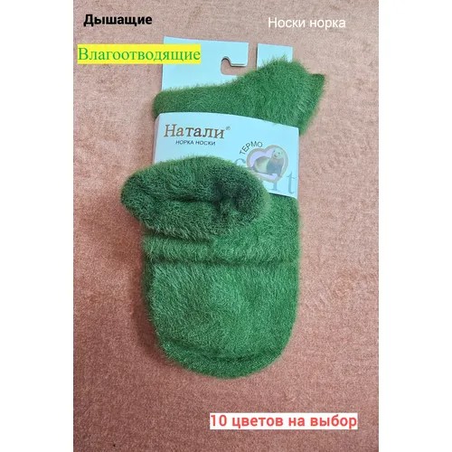 Женские носки Натали, размер 37-41, зеленый