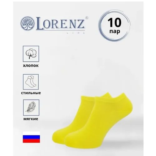 Носки LorenzLine, 10 пар, размер 39/40, желтый