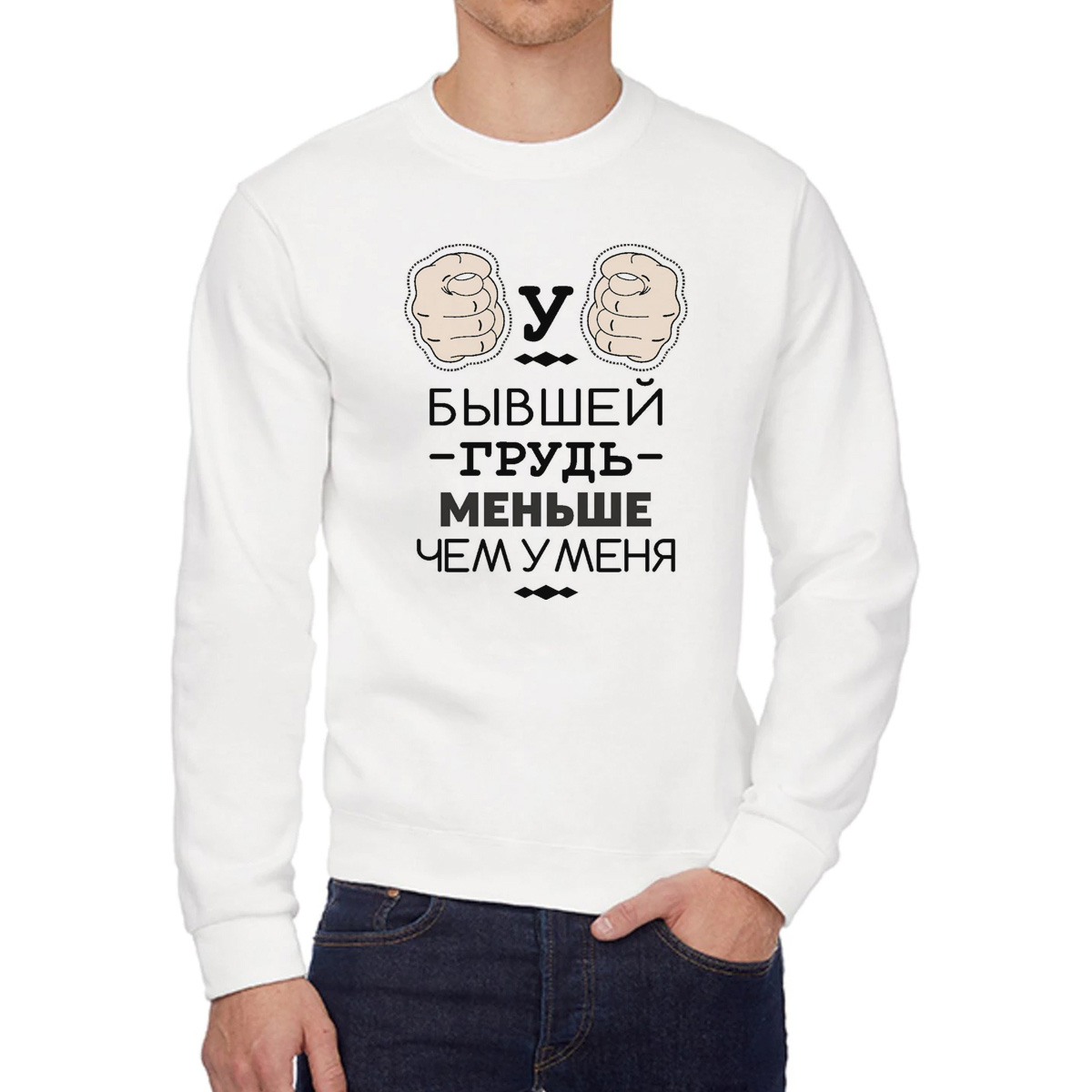 Свитшот унисекс CoolPodarok W0114461 белый 58 RU