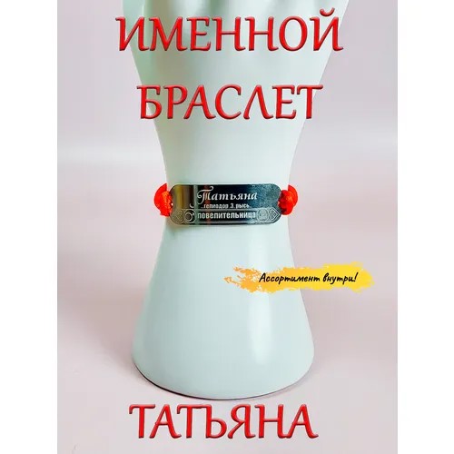 Браслет-нить ОптимаБизнес, 1 шт., красный