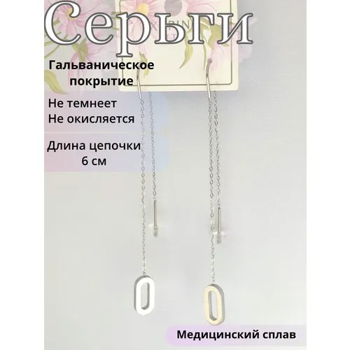 Серьги XUPING JEWELRY продевки
