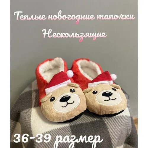 Подследники , размер 36/38, бежевый, красный, черный