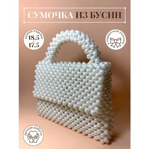 Сумка клатч  white swan, фактура рельефная, плетеная, белый