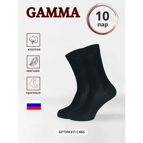 Носки ГАММА, 10 пар, размер 29-31, черный