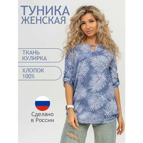 Туника Натали, размер 54, синий