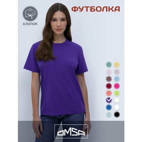 Футболка Omsa, размер 48/L, indigo