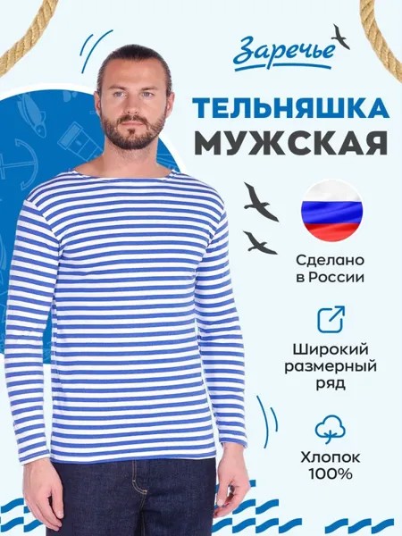 Лонгслив мужской Заречье С-299 голубой 54/170-176