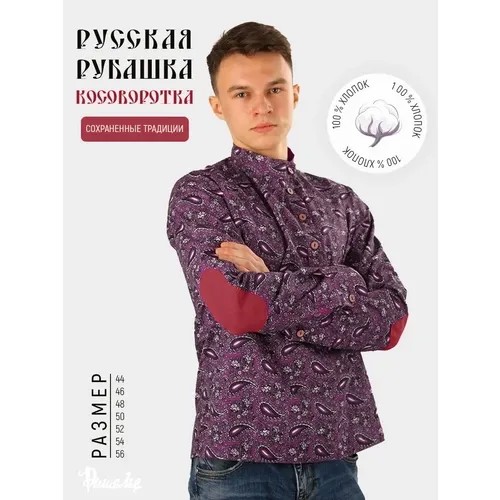 Рубашка Ришелье, размер 46, бордовый
