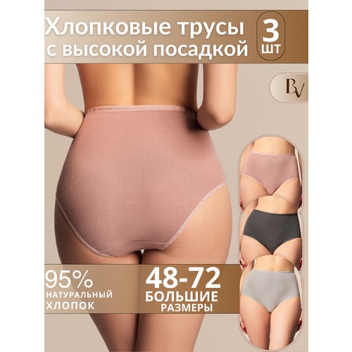 Трусы Bella veza Макси, комплект из 3 шт., размер 13(56-58), микс