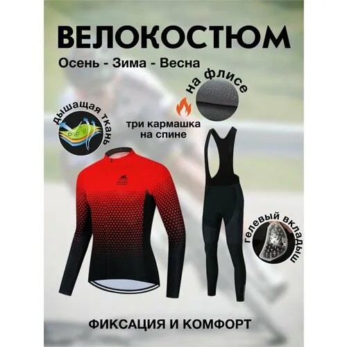 Костюм , размер 48 , красный