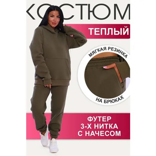 Костюм Натали, толстовка и брюки, повседневный стиль, оверсайз, размер 48, зеленый