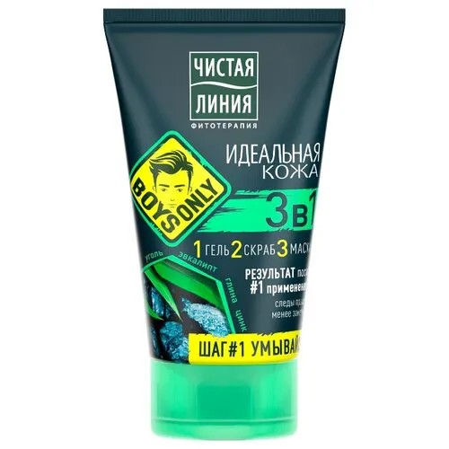 Чистая линия Косметическое средство 3в1 для лица 