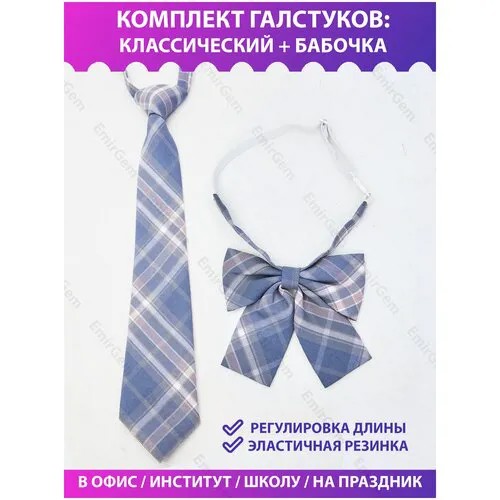 Галстук в клетку, 2 шт., серый
