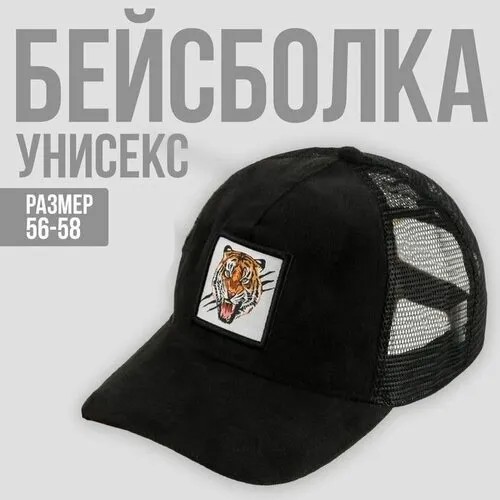 Бейсболка Overhat летняя, размер 58, черный