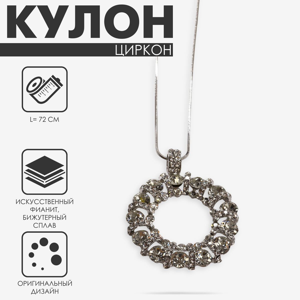 Кулон