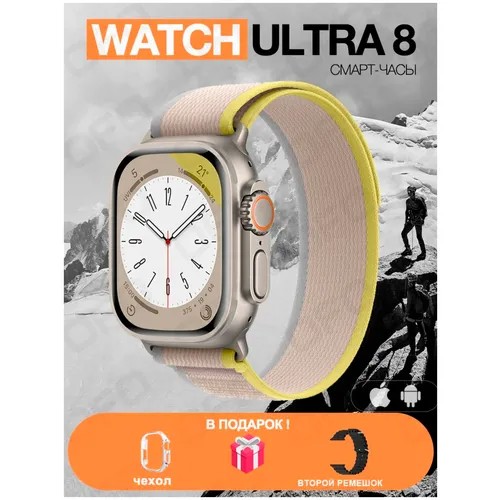 Умные часы Wearfit Smart Watch 8 ULTRA series / смарт-часы / фитнес браслет / женские наручные часы NFC Bluetooth, шагомер, пульс, давление