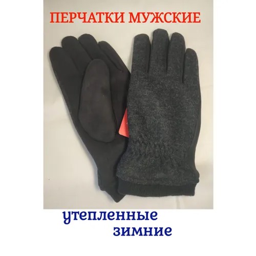 Перчатки , размер 10,5-11,5, черный