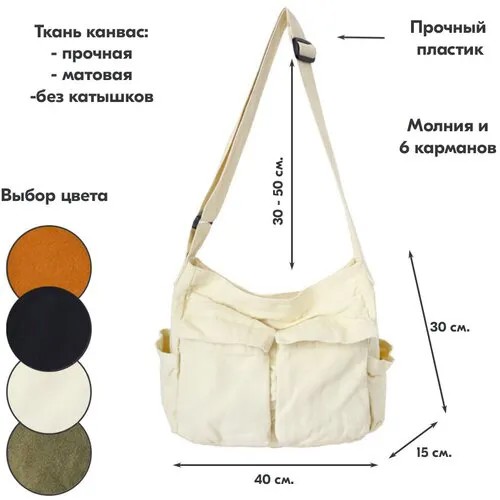 Сумка  кросс-боди  повседневная, текстиль, вмещает А4, внутренний карман, регулируемый ремень, складная, белый