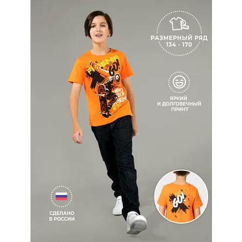 Футболка MixFix, размер 134-140, оранжевый