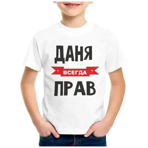 Футболка CoolPodarok, размер 22, белый