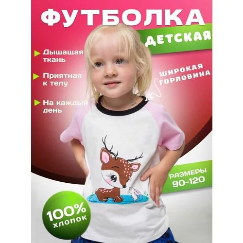 Футболка хлопок, дышащий материал, размер 110/60, белый