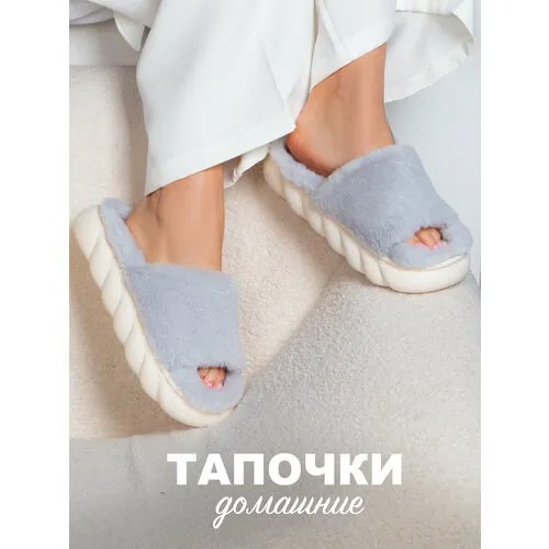 Тапочки Glamuriki, размер 40-41, серый, белый