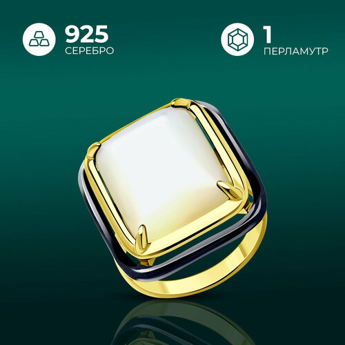 Кольцо Diamant, серебро, 925 проба, золочение, перламутр, размер 18.5, белый